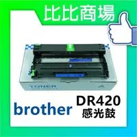 在飛比找樂天市場購物網優惠-BROTHER 相容感光鼓 DR420 感光鼓 (黑)