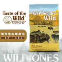 在飛比找蝦皮商城優惠-Taste of the Wild 海陸饗宴 草原牛肉烤鹿肉