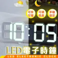 在飛比找蝦皮購物優惠-LED數字時鐘 3D鬧鐘 電子鐘 數字鐘 電子鬧鐘體電子時鐘