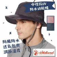 在飛比找蝦皮購物優惠-丹大戶外【Wildland】中性抗UV防水功能帽 3色 W2