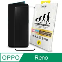 在飛比找蝦皮購物優惠-北車【hoda】OPPO Reno 2.5D 0.21mm隱