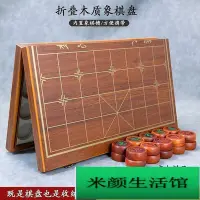 在飛比找Yahoo!奇摩拍賣優惠-【品質保障】象棋象棋實木高檔大號陽雕實木紅木紅花梨木特大棋盤