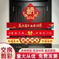 在飛比找淘寶網優惠-交房儀式用品對聯入戶門對聯剪綵綵帶收樓搬家新居佈置紅絲帶喬遷