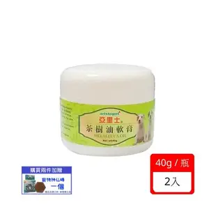 aristopet亞里士-茶樹油軟膏 40g x 2入組(下標2件+贈送泰國寵物喝水神仙磚)