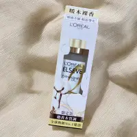 在飛比找蝦皮購物優惠-Loreal 巴黎萊雅 全新升級 金緻護髮精油 草本 暖木裸