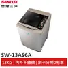 SANLUX 【台灣三洋】 13Kg 定頻超音波單槽洗衣機 SW-13AS6A(領卷96折)
