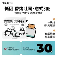 在飛比找淘寶網優惠-PINDA低因意式SOE咖啡豆哥倫比亞低咖啡因中度新鮮烘焙單