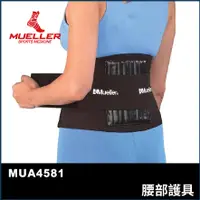 在飛比找蝦皮購物優惠-【晨興】Mueller 腰部護具 MUA4581 護腰 背部