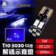 阿囉哈LED總匯_X-304-01-04_T10-3030-12燈-藍光-DC12V-5W-500流明-帶解碼