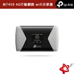 TP-LINK M7450 4G行動網路 WIFI分享器 出國神器 無線網路 分享器 插SIM卡 路由器 支援多款電信
