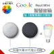 【附燈泡】Google Nest Mini H2C 2代【台哥大代理公司貨】智慧音箱 藍牙喇叭 google助理 媒體串流播放器