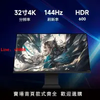 在飛比找樂天市場購物網優惠-【台灣公司 超低價】4K144HZ電競顯示器32英寸fast