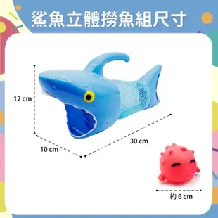 【OhBabyLaugh】洗澡玩具-鯊魚立體撈魚組(兒童戲水玩具/洗澡玩具/玩水玩具/撈魚噴水玩具)