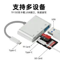 在飛比找Yahoo!奇摩拍賣優惠-四合一type-c otg讀卡器多功能hub usb相機SD