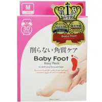 在飛比找Yahoo!奇摩拍賣優惠-BABY FOOT 寶貝腳3D立體足膜-30分鐘-玫瑰版，下