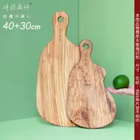 在飛比找蝦皮購物優惠-自然造型手把砧板-兩件組-品酒盤·起司·麵包【拜訪森林|台灣