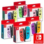 【NINTENDO 任天堂】SWITCH JOY-CON原廠手把