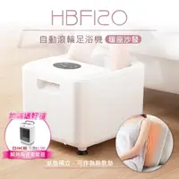 在飛比找momo購物網優惠-【DIKE】HBF120WT 美型自動滾輪電動按摩足浴機(送