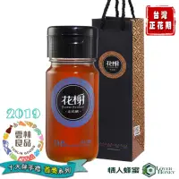 在飛比找momo購物網優惠-【情人蜂蜜】台灣正花期高山蜂蜜700gX1入