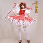 ❤美熙❤百變小櫻大全套COS服小櫻COS魔法少女COSPLAY女裝動漫紅白戰鬥服