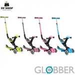GLOBBER 哥輪步 GO‧UP5合1豪華版(聲光版)滑板車 歐盟CE認證 6色可選 安全轉向鎖定鈕 加長式剎車設計