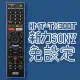 【遙控天王】RMT-TX300T LED/液晶/電漿電視專用遙控器(適用新力 SONY )**本單價為單支價格**