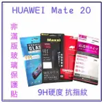 鋼化玻璃保護貼 9H 強化玻璃保護貼 華為 HUAWEI MATE 20 (6.53吋)手機保護貼 非滿版保護貼 全玻璃