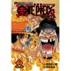 ONE PIECE novel 航海王小說 A 2 新世界篇 2