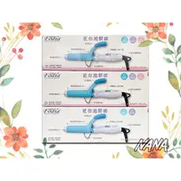 在飛比找蝦皮購物優惠-富麗雅 Fodia 迷你 鈦金陶瓷電棒 25 28 32 m