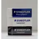 STAEDTLER 施德樓鉛筆製圖塑膠擦 52650、526B20 526B20-9 鉛筆 製圖 塑膠擦 橡皮擦