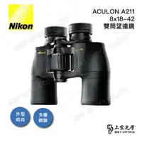 在飛比找PChome24h購物優惠-NIKON ACULON A211-8-18X42變倍率更多