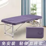 【歐格思精品】折疊按摩床手提式升降輕便折疊美容床原始點家用推拿理療床紋繡床