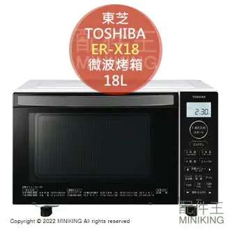 【2024年製】TOSHIBA 東芝オーブンレンジ ER-X18(W) 18L ER-X18 | 電子レンジ/オーブンレンジ | 東芝ライフスタイル株式