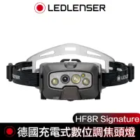 在飛比找momo購物網優惠-【德國 Led Lenser】HF8R Signature充