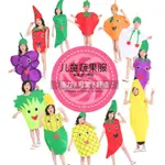 六一兒童節水果服裝蔬菜幼兒園環保時裝秀萬聖節南瓜舞臺演出服