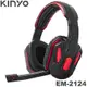 【MR3C】含稅 KINYO 金葉 EM-2124 電競遊戲線控耳麥 頭戴式/耳罩式耳機麥克風