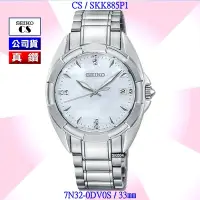 在飛比找Yahoo奇摩購物中心優惠-SEIKO 精工 CS系列 Diamonds真鑽時尚精鋼女錶