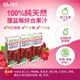 【囍瑞 BIOES】純天然100％覆盆莓/蔓越莓汁綜合原汁 －200ml （48入）
