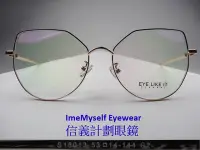 在飛比找Yahoo!奇摩拍賣優惠-信義計劃 眼鏡 Eye Like It 細金屬 可愛 貓眼框