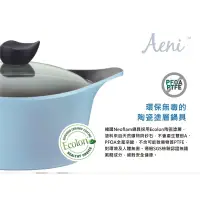 在飛比找蝦皮購物優惠-NEOFLAM Aeni系列28cm湯鍋-藍色(不挑爐具/含