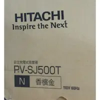 在飛比找蝦皮購物優惠-Hitachi PVSJ500T吸塵器   顏色 :香檳金一