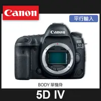 在飛比找蝦皮購物優惠-【補貨中10910】平行輸入 Canon EOS 5D Ma