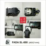 台灣現貨（四只裝）電熱水壺 快煮壺 溫控開關 FADA SL-888 13A 250V