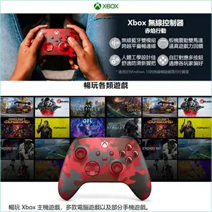 微軟Xbox Series X S ONE 無線控制器 手把 搖桿 赤焰行動 聯名款 支援 iOS 安卓 藍牙