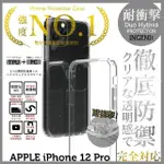 【INGENI徹底防禦】IPHONE 12 PRO 6.1吋 TPU+PC雙材質手機殼