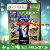 在飛比找Yahoo!奇摩拍賣優惠-全新正版XBOX360游戲光盤光碟 運動大會2 全區 體感中