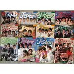 J-STAR 喬傑立 傑報 雜誌