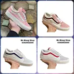 VANS VAULT OLD SKOOL SUEDE SNEAKERS 粉色海軍藍紅配BOXBILL + 短襪作為禮物