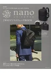 在飛比找樂天市場購物網優惠-nano UNIVERSE 品牌肩背手提商務兩用後背包特刊附