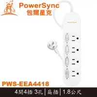 在飛比找Yahoo!奇摩拍賣優惠-【MR3C】含稅附發票 PowerSync 群加 PWS-E